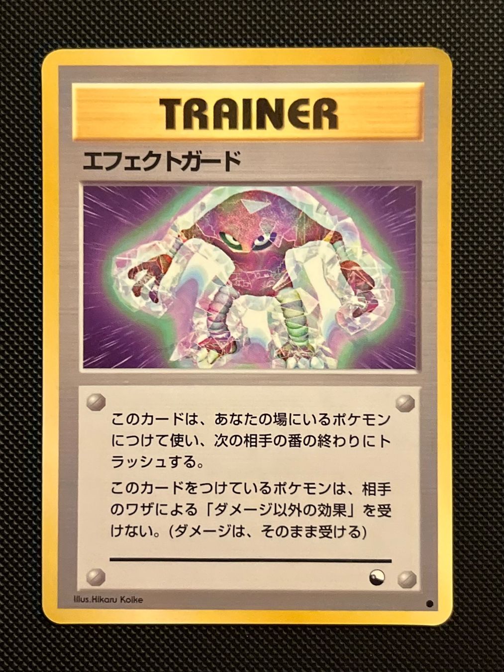 Pokémon Carte collezionabili: Guard Spec. Expansion Sheet (Vending Series 2) JAP – Usato da Genève venduto da WildPidgey