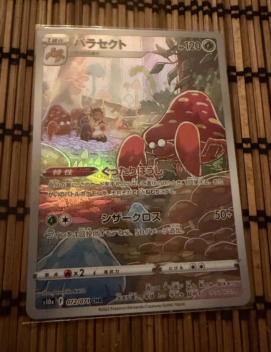 Carta Pokémon Parasect 072/071 CHR Giapponese (Neu (gemäss Beschreibung ...