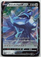 Pokemon Origin Forme Dialga V 100/172 s12a JP 2022