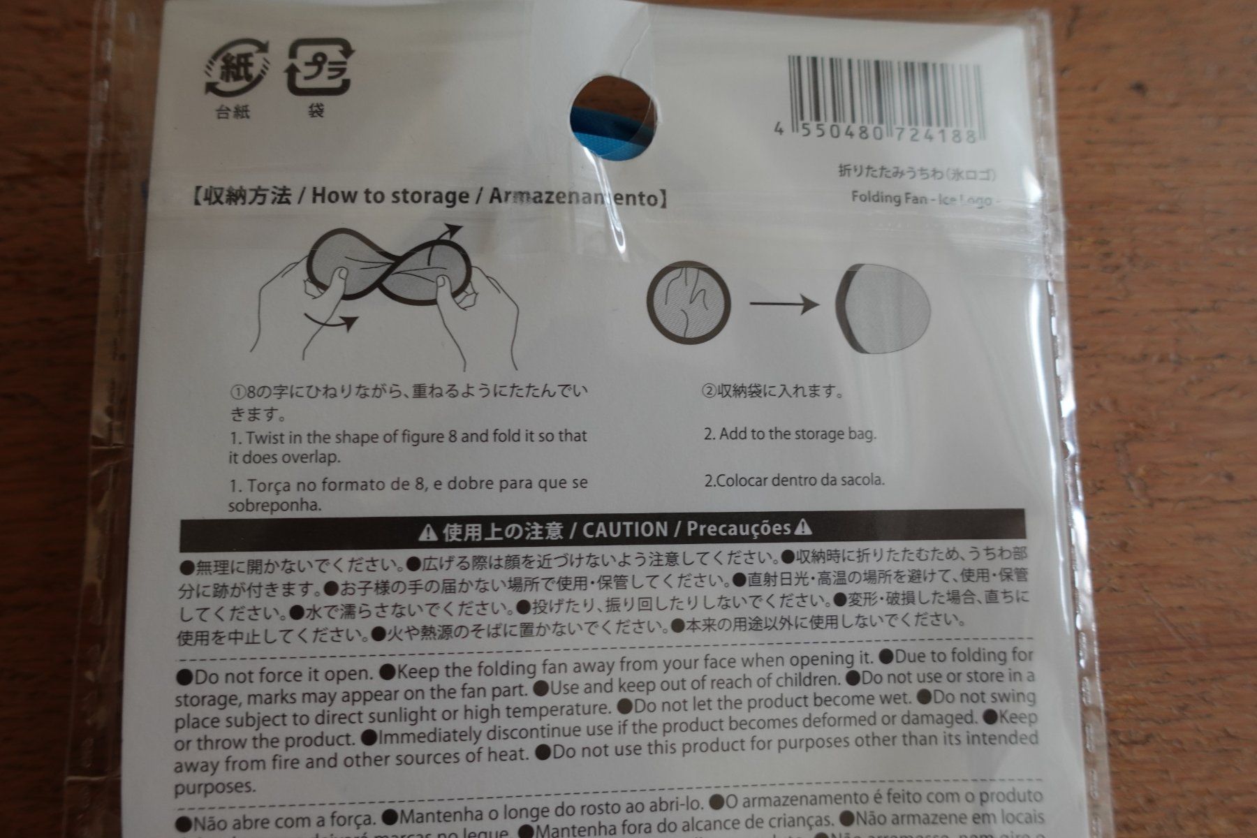 Tutte le decorazioni: Japanischer Fächer Mini Portable - Folding Fan - Ice Eis – Nuovo (secondo la descrizione) da Ettiswil venduto da maimaiswiss 2