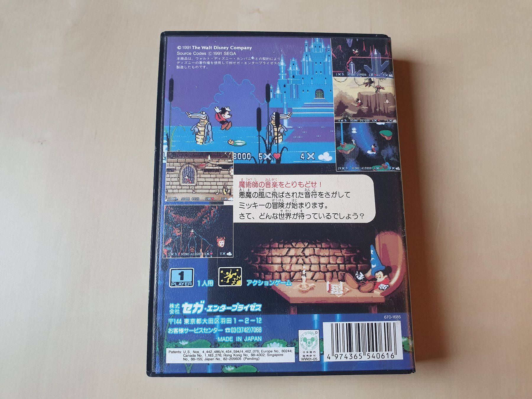 Sega Giochi: Fantasia JAP – Usato da Stansstad venduto da collectorsshop 1