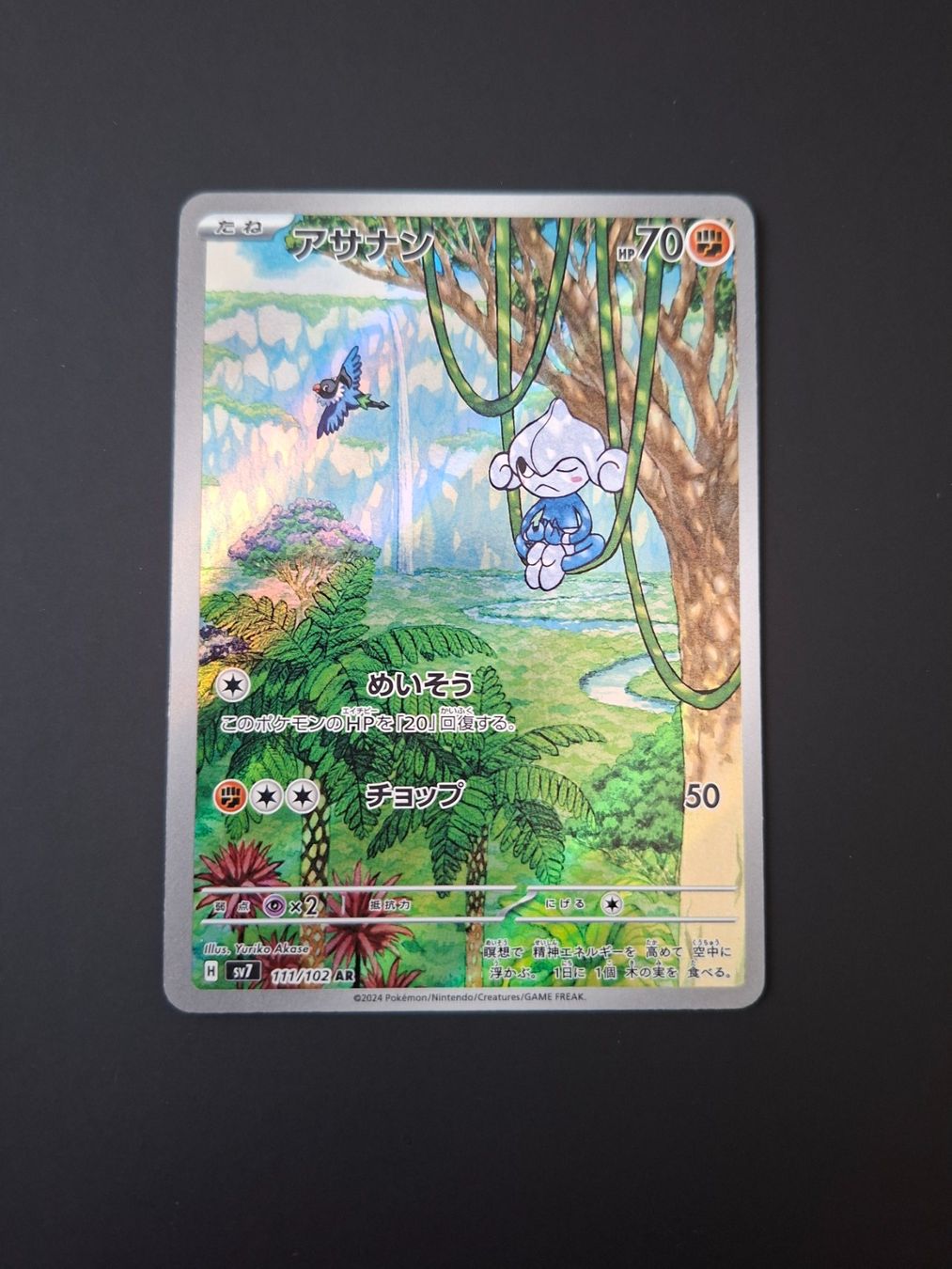 Pokémon Carte collezionabili: Meditite #111 sv7 Stella Miracle JAP – Usato da Biasca venduto da Sara_Poke123