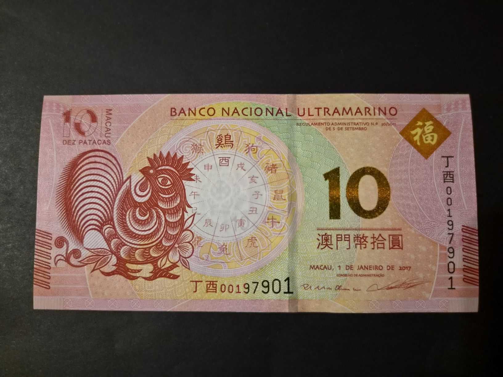 Banconote: Macao 2017 10 patacas P88B UNC – Nuovo (secondo la descrizione) da Versoix venduto da rucio