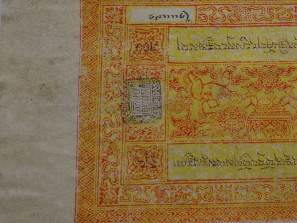 Banknoten: Tibetische Banknote – Gebraucht aus Schönenwerd von beibei01 2