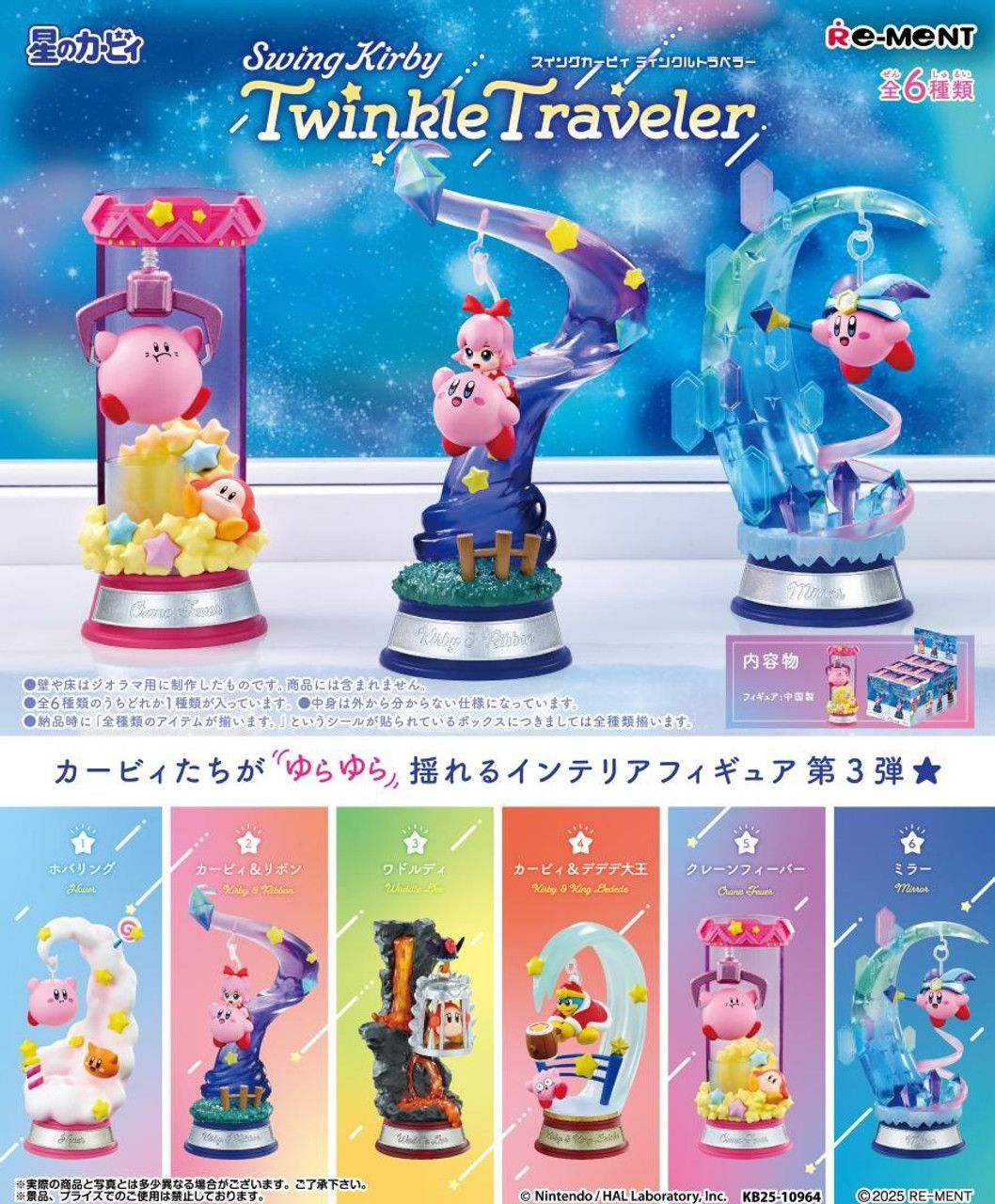 Statuette: Kirby Twinkle Traveler Blind Box – Nuovo (secondo la descrizione) da Schaffhausen venduto da FishChips 3
