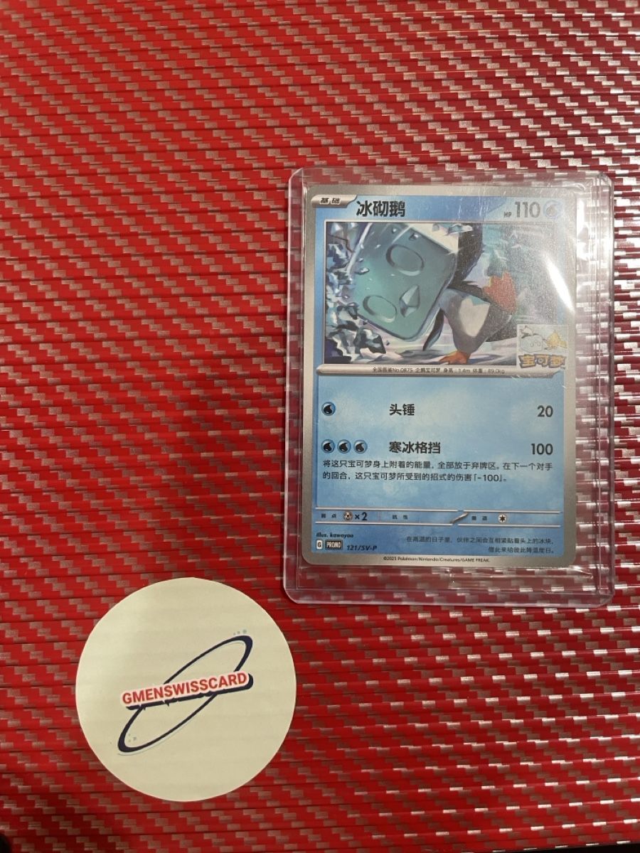 Pokémon Sammelbilder & Trading cards: Icecue 121/Svp Chinese promo  – Neu und originalverpackt aus Wädenswil von Gmenswisscard