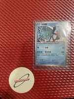 Icecue 121/Svp Chinese promo 