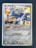 Dialga Pokemon Karte Japanisch Spiel Nintendo 071/092