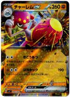 Pokemon Karte japanisch - sv7 054/102 RR - Medicham ex