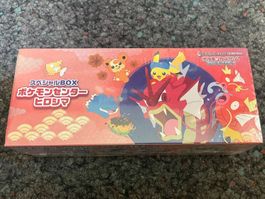Pokemon Center Hiroshima Special Box - Neu & OVP!