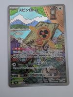 Pokemon Fan Rotom JP 213/193 AR