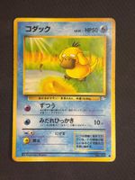 Pokemon Psyduck 054 WOTC Mystery Fossils JP