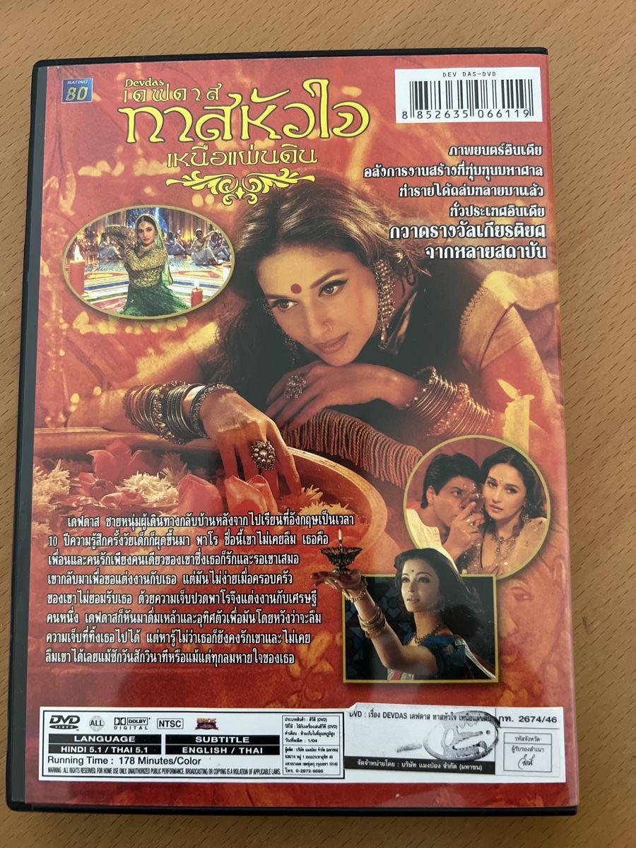 Tutti i DVDs: Bollywood Klassiker: Devdas DVD - Drama aus Indien! – Usato da windisch venduto da meisterkingremo 1
