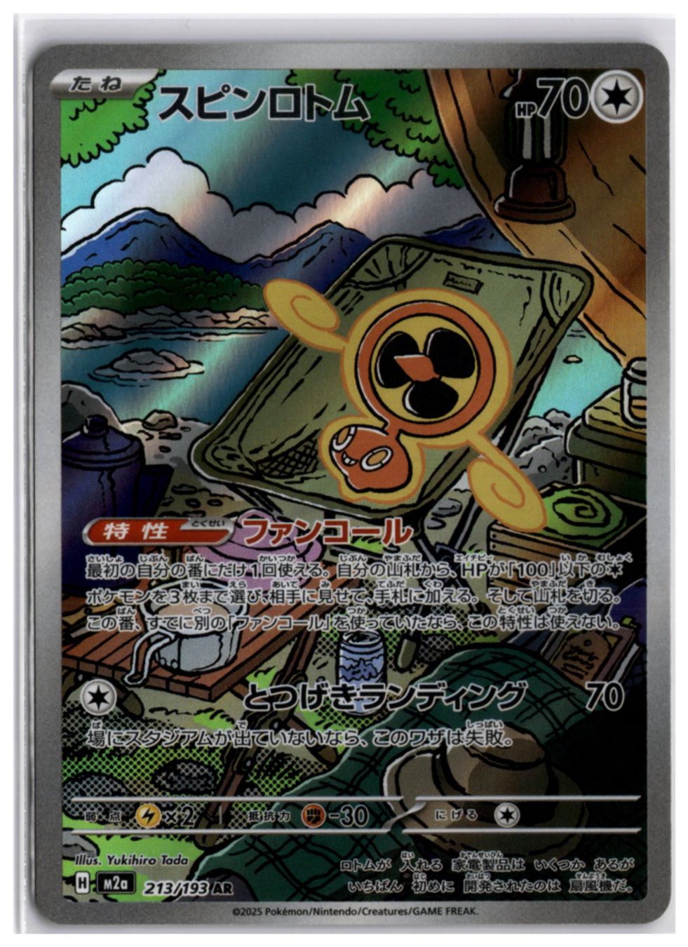 Pokémon Carte collezionabili: Fan Rotom (m2a 213) AR – Nuovo (secondo la descrizione) da Andwil TG venduto da Artrarecards_Etter