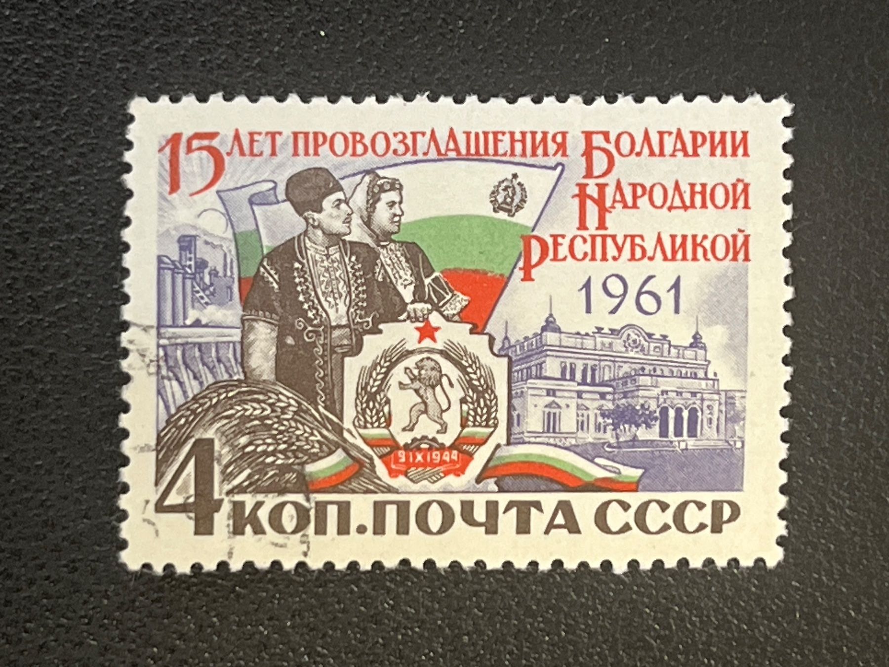Tous les timbres: CCCP Briefmarke ab 1 CHF !!! – D'occasion à Chiasso par AzenYa