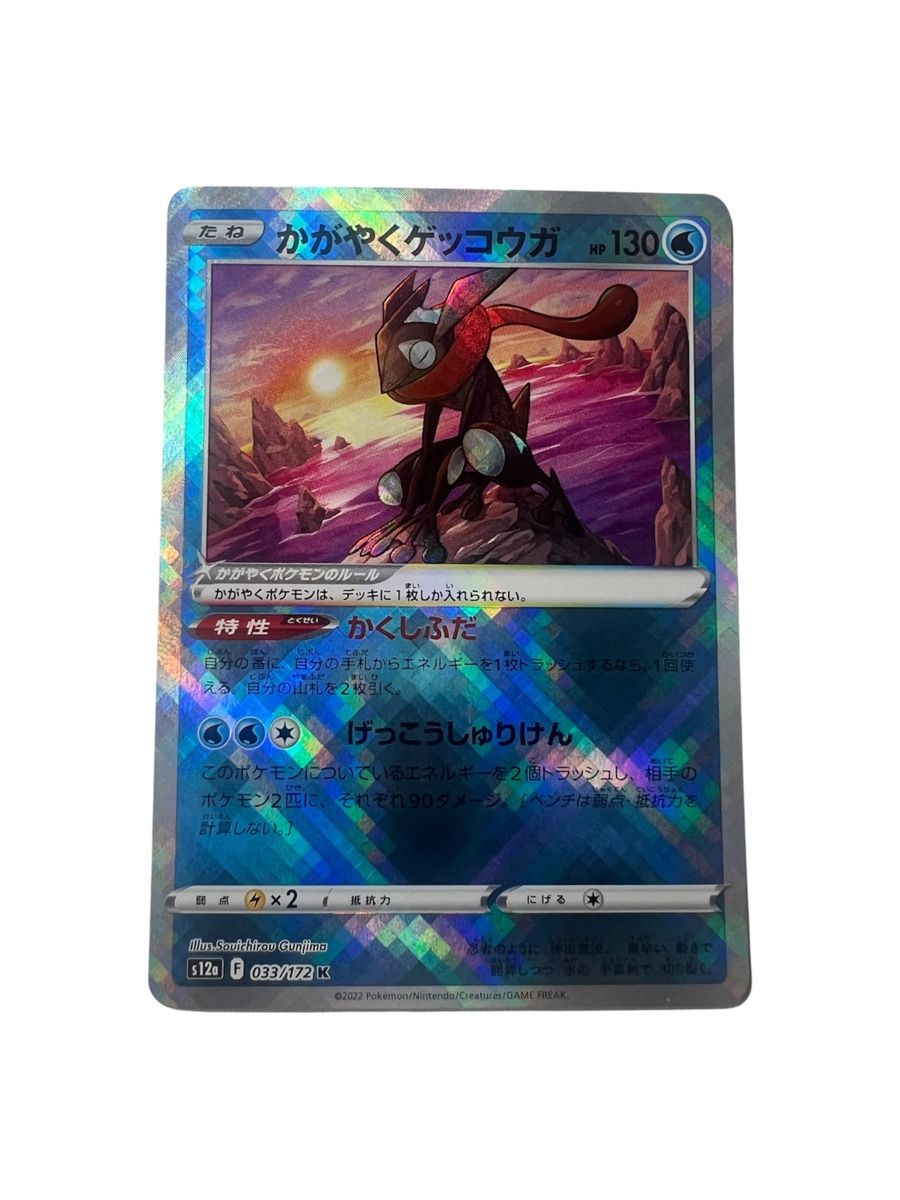 Pokémon Carte collezionabili: Pokemon card JP – Nuovo (secondo la descrizione) da Oberglatt ZH venduto da SuperArcade