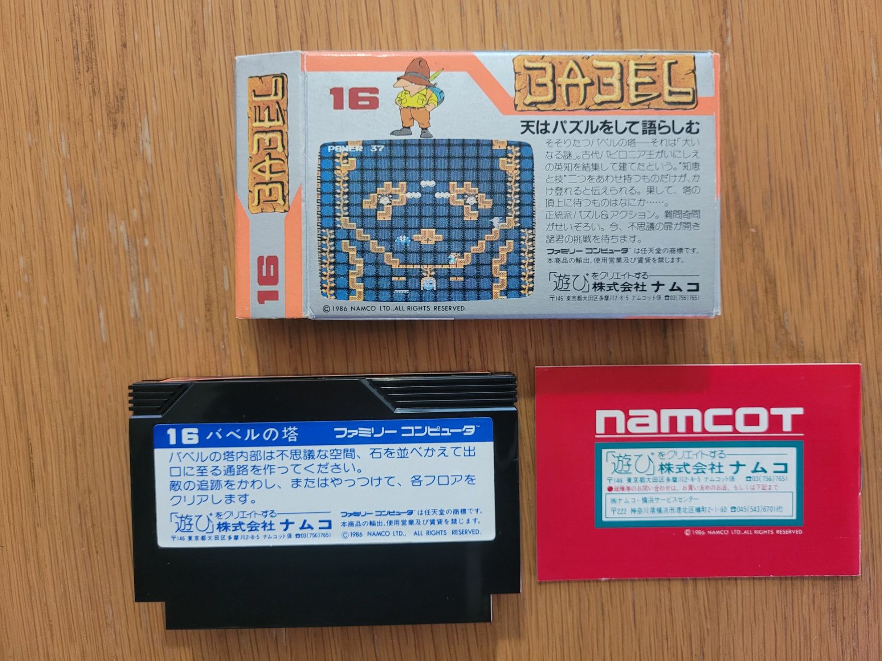 Nintendo Giochi: Babel Famicom OVP NES Japan – Usato da Münchenstein venduto da danytlaw 3