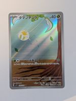 Pokemon TCG Tarountula sv1V 079/078 AR JP