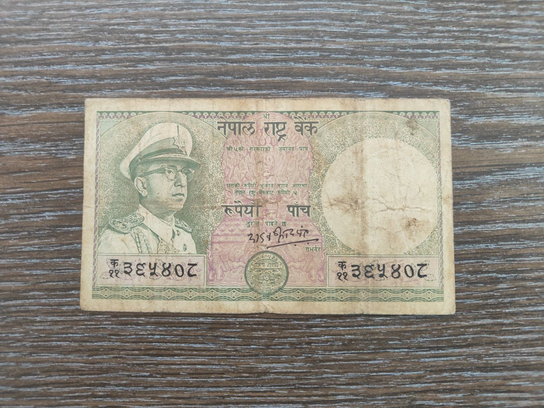 Billets de banque: Nepal 5 Rupees, selten !!!!!!!! – D'occasion à Flaach par Lonzo99