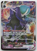Pokemon Shadow Rider Calyrex VMAX 083/184 s8b JP 2021