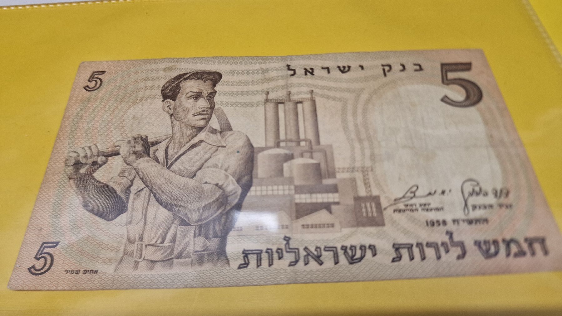 5 Lira Israelische Banknote, Jahrgang 1958, Top Zustand (Gebraucht) in ...
