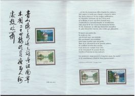 Gemeinschaftsausgabe China/Schweiz 1998 **, im Faltblatt