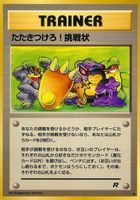 Pokemon Challenge! - Rocket Gang Old Back Japanisch