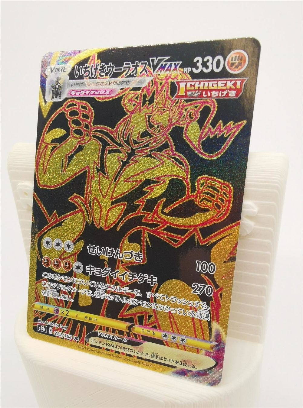 Sammelbilder & Trading cards: Pokemon s8b VMAX Climax / 282 Urshifu – Neu (gemäss Beschreibung) aus Niederglatt ZH von RetroBros 1