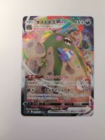 Pokemon TCG Garbodor VMAX s7D 031/067 RRR JP