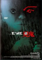 The Eye 2 (2005)