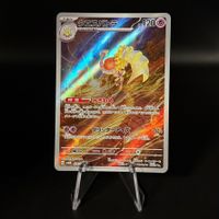 Espathra #73 Pokemon Japanese Future Flash sv4M