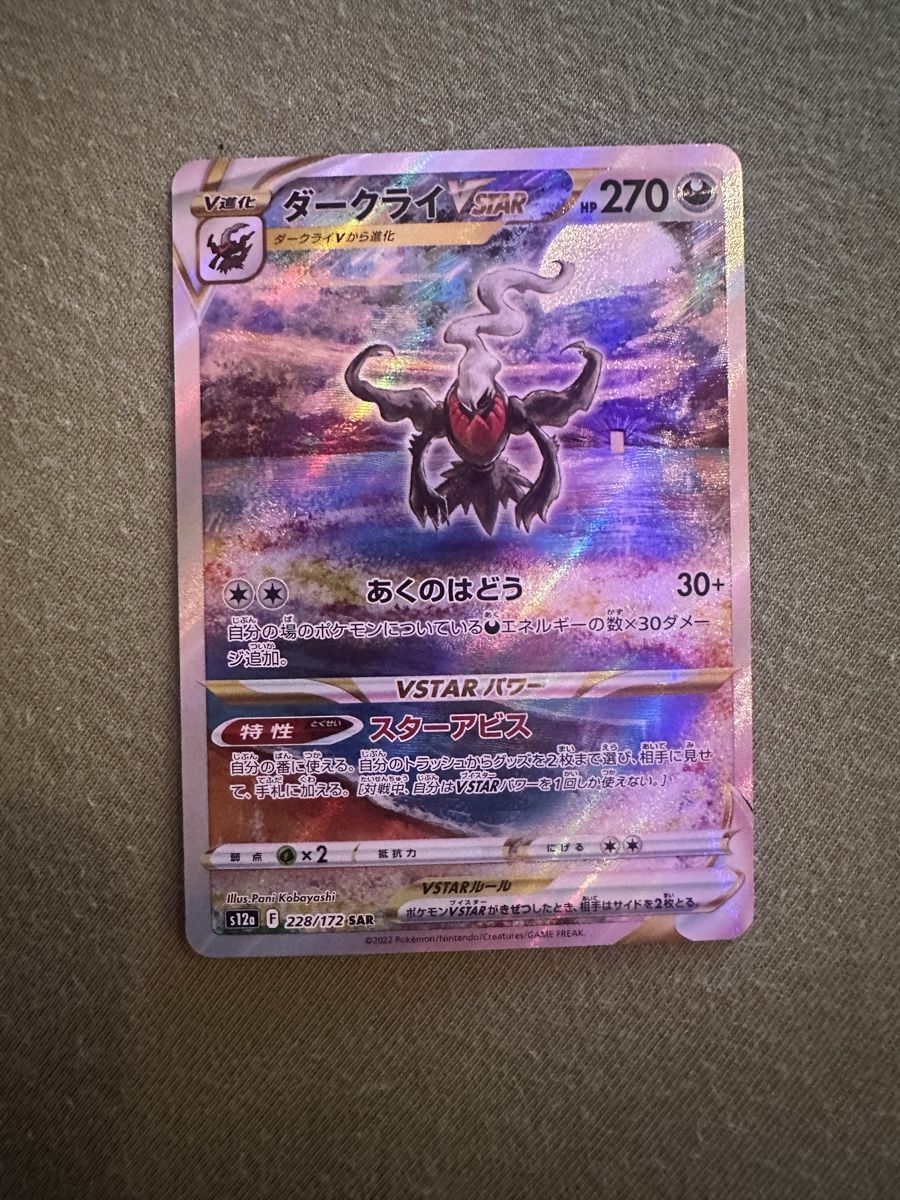 Pokémon Carte collezionabili: Darkrai VSTAR (JP)  – Nuovo (secondo la descrizione) da Neschwil venduto da Fleckiii