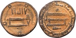 Umayyad/Abbasid bronze coin