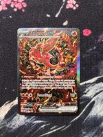 Pokémon Choreogel ex – Near Mint