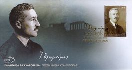 Griechenland FDC 2020 - 100. Todestag von Ion Dragoumis