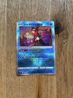Radiant Greninja (svK 004) Stellar Miracle