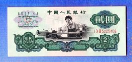 China 2 yuan 1960 UNC selten