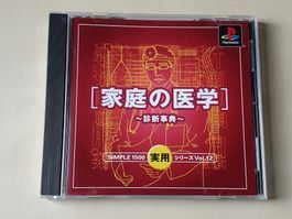 Simple 1500 Jitsuyou Series Katei no Igaku Shindan JAP