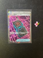 Pokémon Team Rocket's Transceiver m2a 217/193