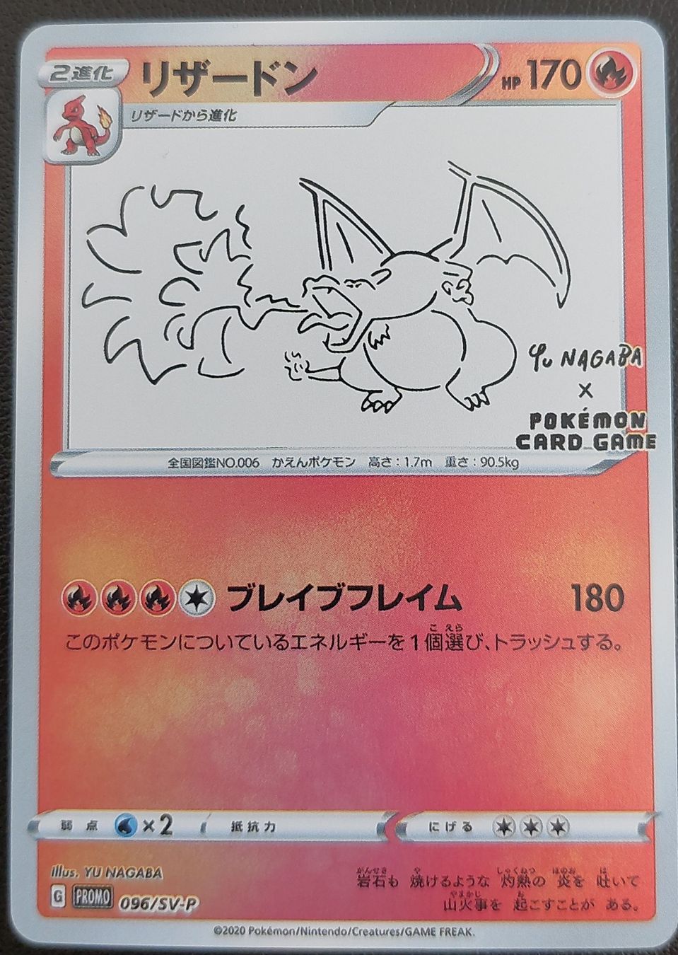 Sammelbilder & Trading cards: Charizard 'stile' YuNagaba - FAN MADE! CUSTOM MADE!! – Neu (gemäss Beschreibung) aus Frauenfeld von Boosterbuddy76