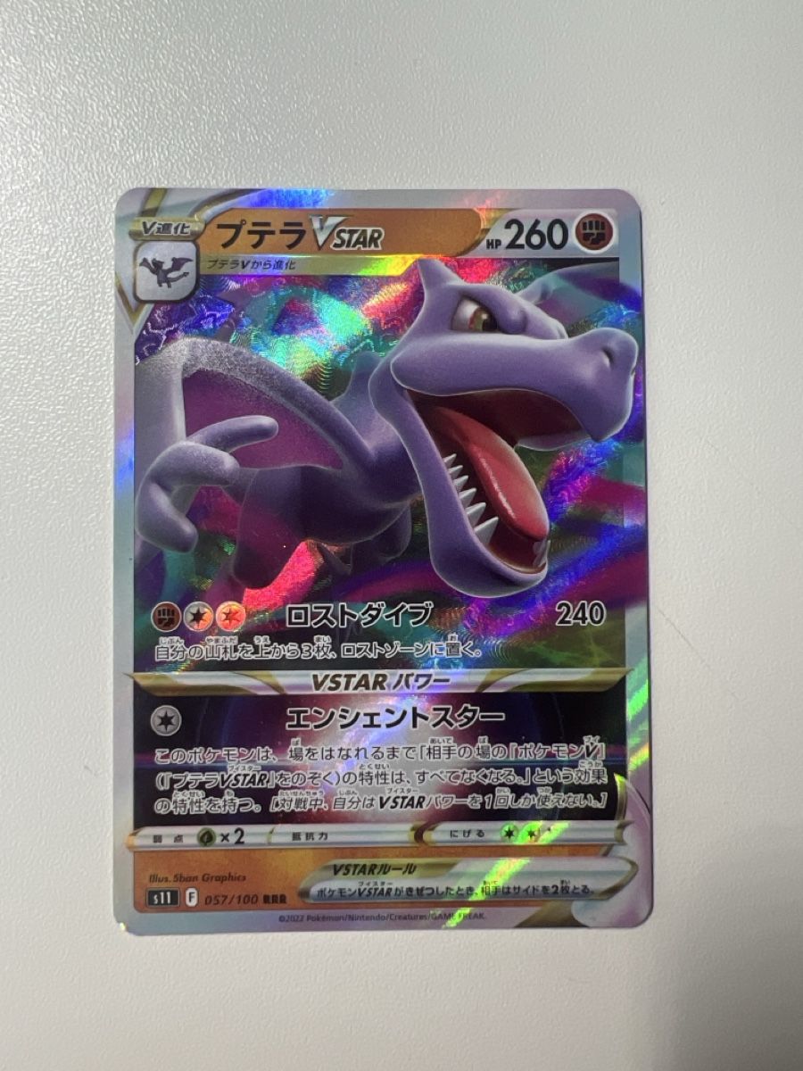 Pokémon Sammelbilder & Trading cards: Pokemon card JP – Neu (gemäss Beschreibung) aus Oberglatt ZH von SuperArcade