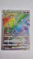Charizard VSTAR #118 Pokemon Japanese Star Birth