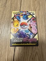 Jeu de cartes Pokémon V Starter Deck - Excellent état - Pour