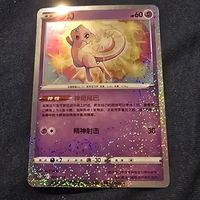 Carta Pokémon Mew 151 Holo rara nm CN