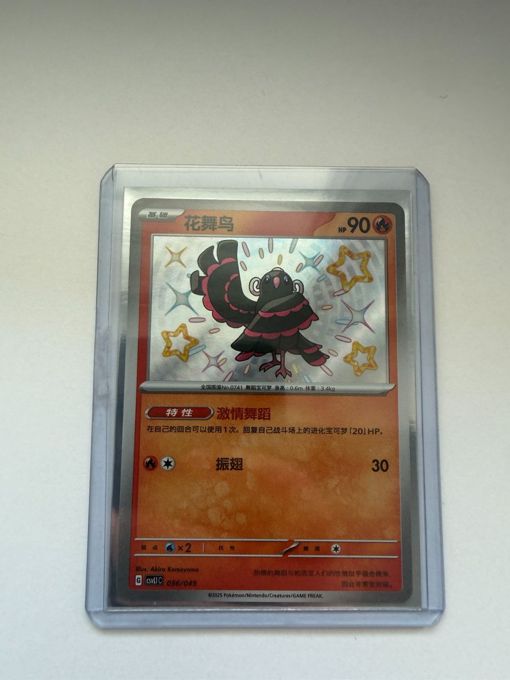 Pokémon Sammelbilder & Trading cards: Oricorio (CSVL1C 056) - Chinese – Gebraucht aus Geroldswil von mic_6cx5