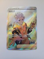 Pokemon TCG Spark 081/071 SR JP