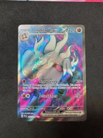 Pokemon Annihilape ex (PAL 242) Karte EN