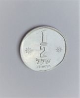 Halber Schegel Israel 1980-1985