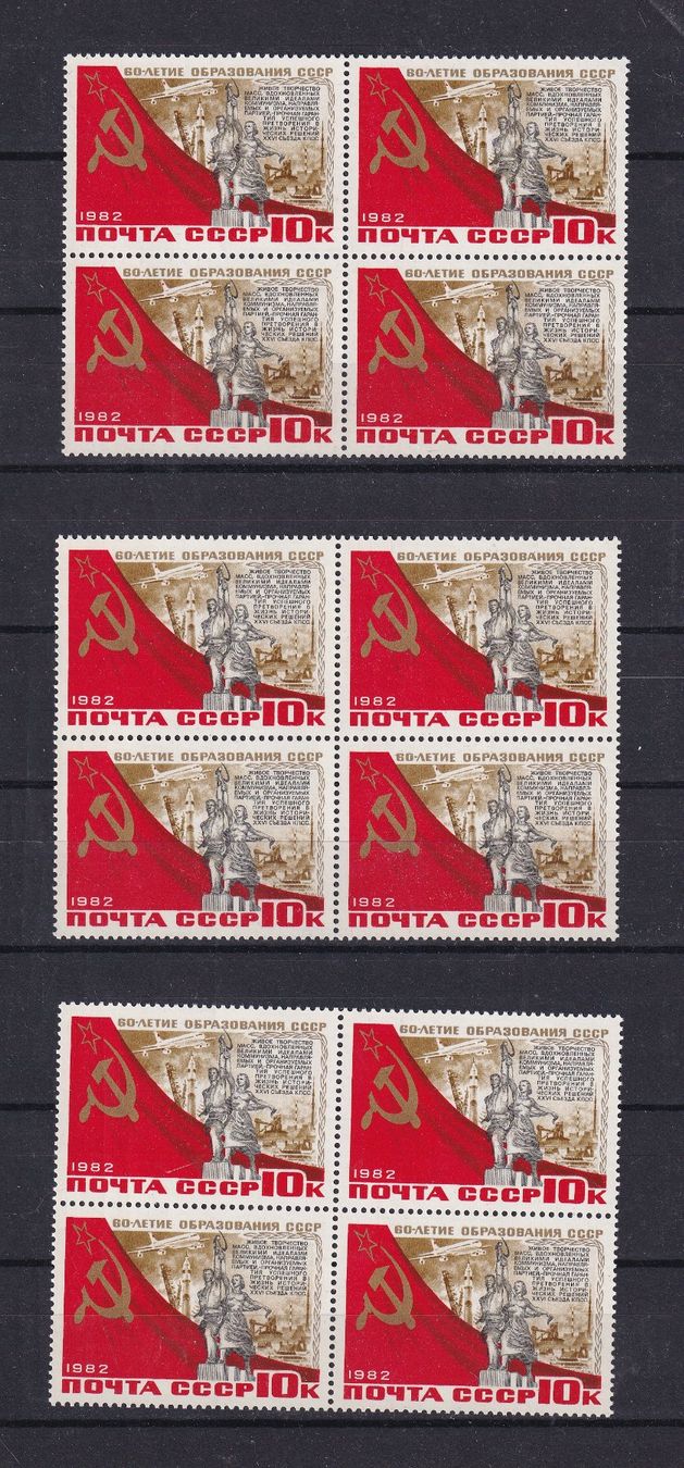 Tutti i francobolli: RUSSIE 1982 LOT Neufs**  par multiples – Usato da Nyon venduto da an54 5
