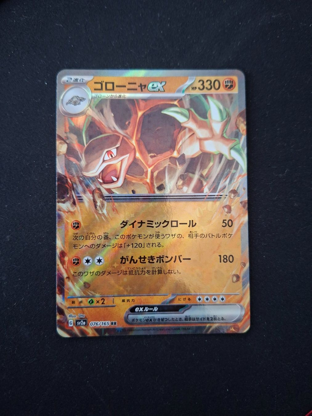 Pokémon Carte collezionabili: Golem ex #076 sv2a JAP  (151) – Usato da Biasca venduto da Sara_Poke123